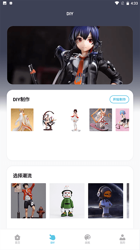 箱庭小偶像手办绘画app v1.1