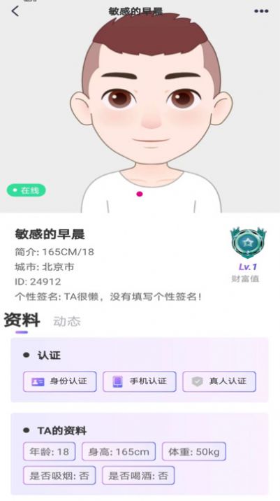 心守交友社区下载安装 v1.4.9