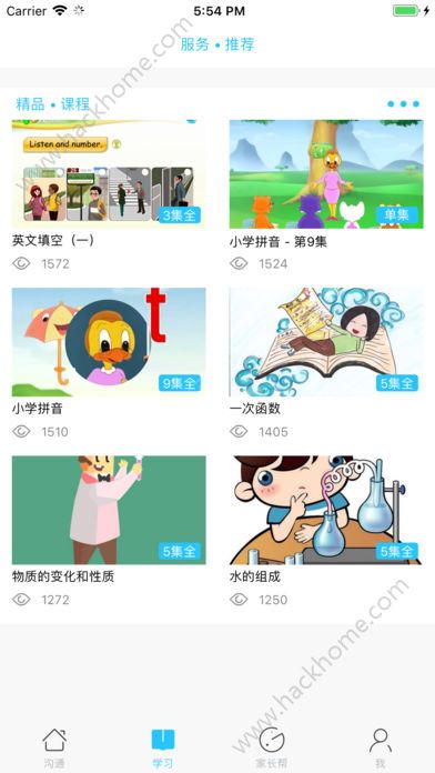 甘肃智慧教育手机客户端app下载安装 v4.2.3