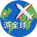 游全球手机充值下载 v1.0.6