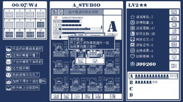 建筑吧公司游戏下载手机版 v1.0.5