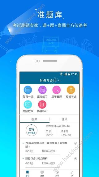 社会工作者准题库app手机版下载 v5.20