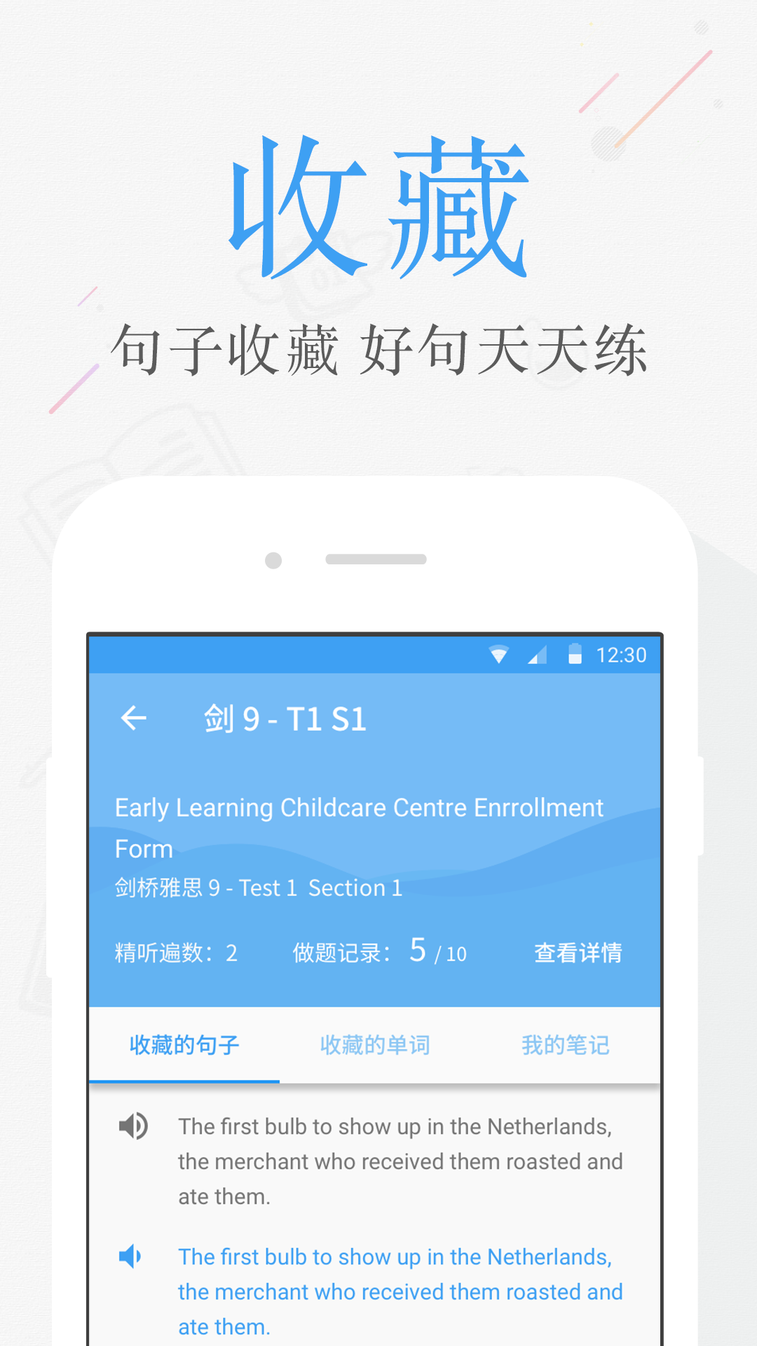 雅思考满分官方app下载 v4.3.2