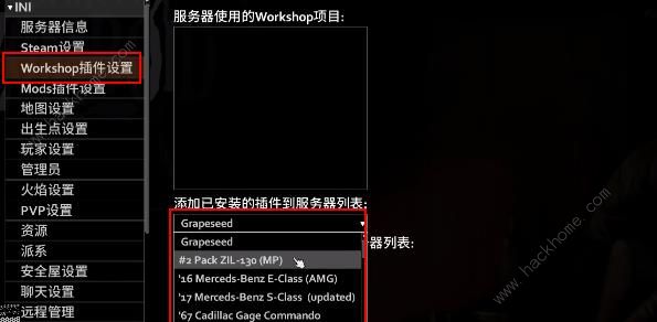 僵尸毁灭工程怎么联机 2023中文版联机方法图片5