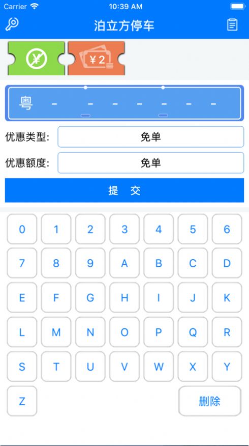 泊立方商家汇app官方下载 v1.0.1