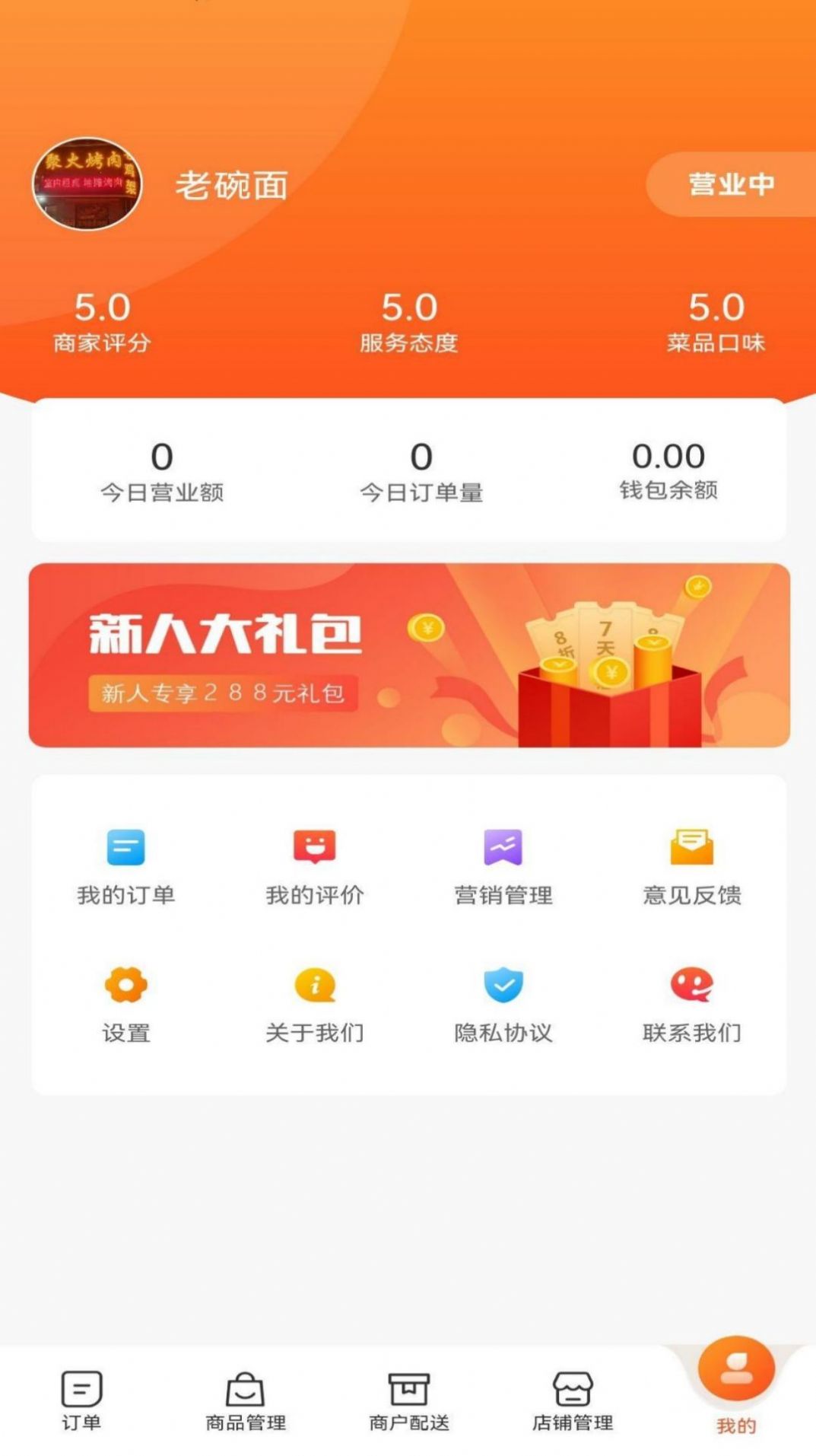 滨营商家端app手机版下载 v1.0.8