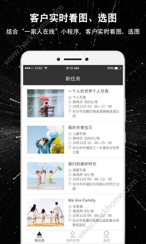 享像派app安卓手机版下载 v1.0.22