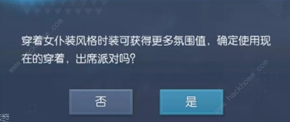 龙族幻想羁绊派对攻略 氛围值获取及幽灵大战技巧详解图片2