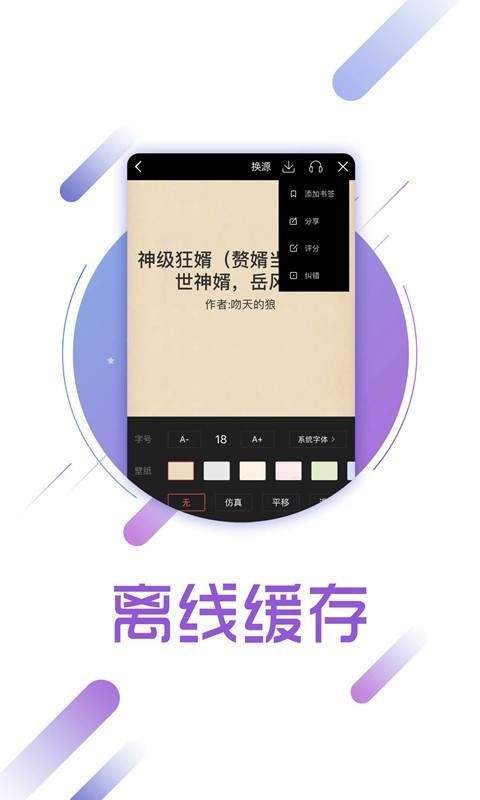 兔兔读书app下载最新版手机版 v1.9.5