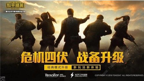 和平精英工程兵在哪个模式 工程兵模式详解图片2