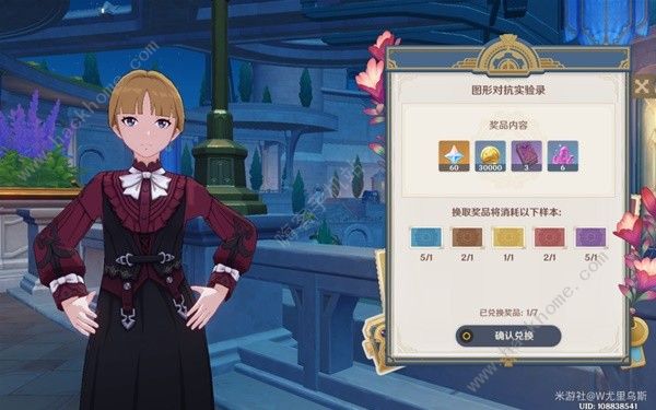原神球形物产在哪拍 图形对抗实验录第二天物产拍摄位置详解图片13