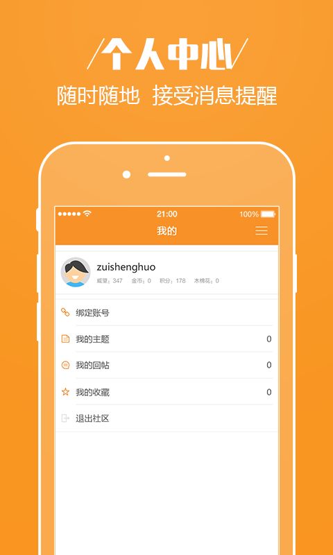 企鹅最生活官方app下载手机版 v2.2.0