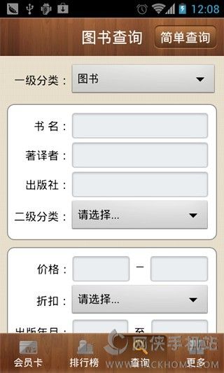 深圳书城官方安卓版app v3.6.29