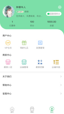 深小田种植app下载 v1.0.0