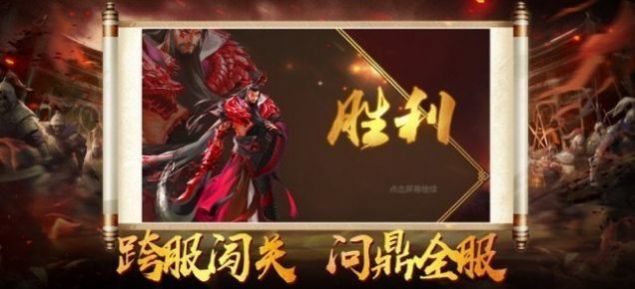 神魔三国策略大战手游官方版 v1.0