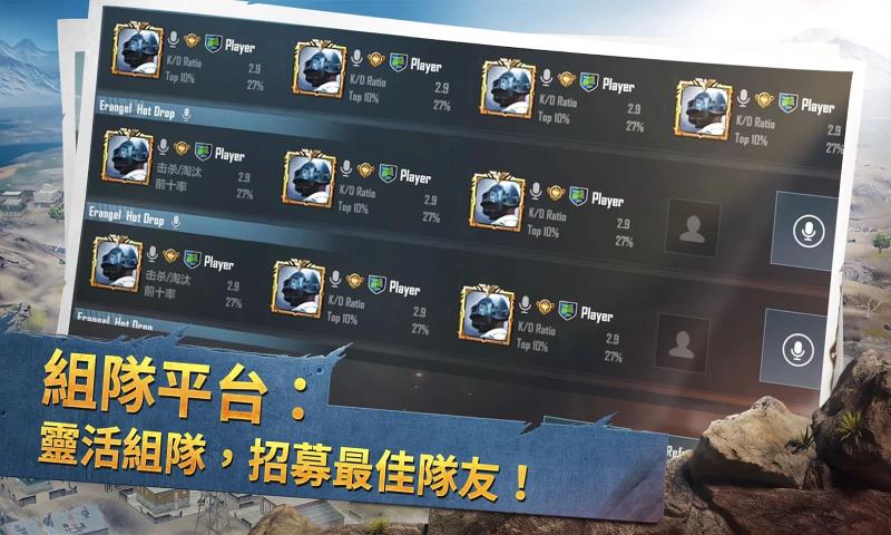 pubg mobile新纪元国际服手游官方安卓版图片1