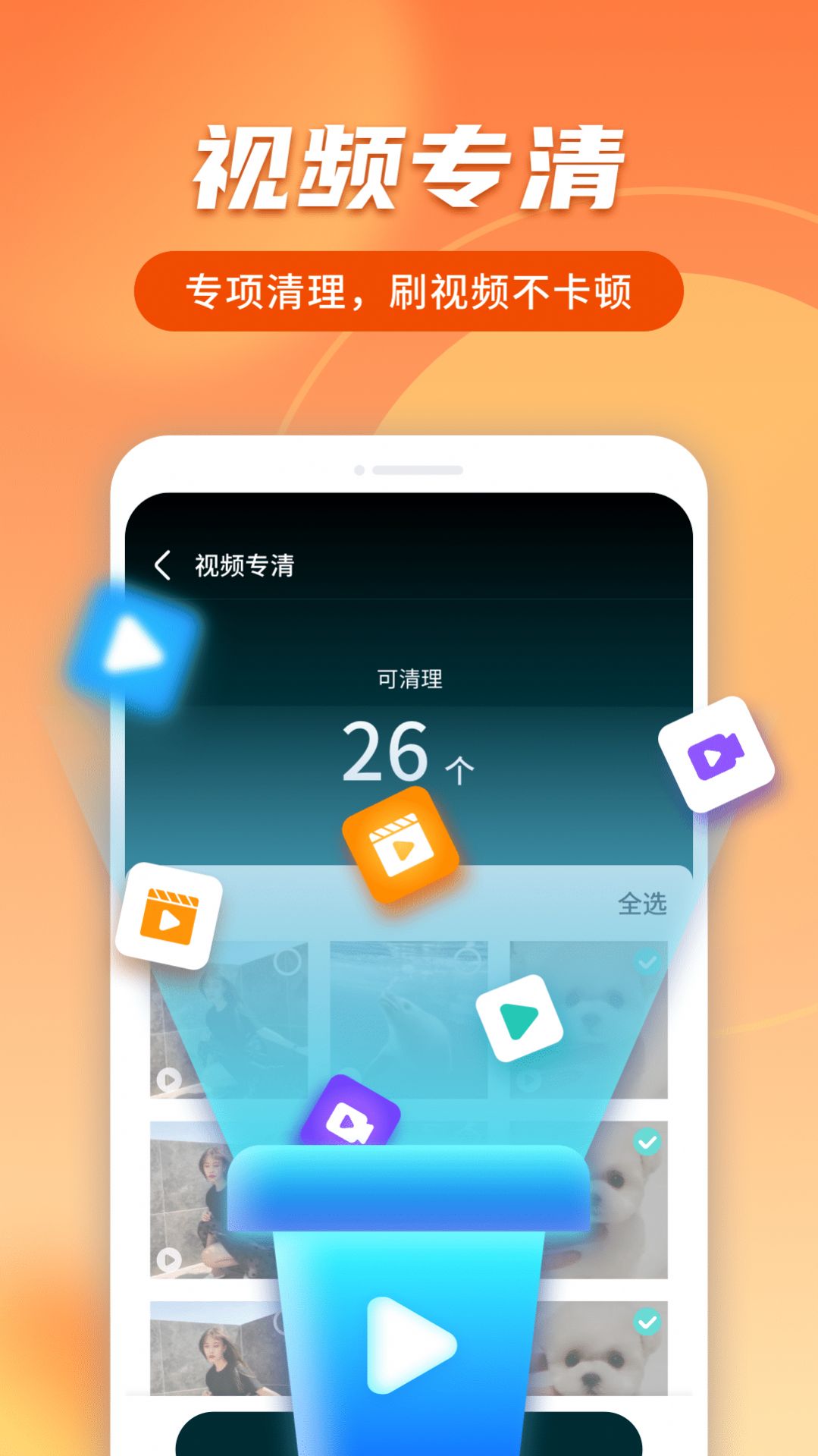 蜜友极速上网管家app手机版下载图片1