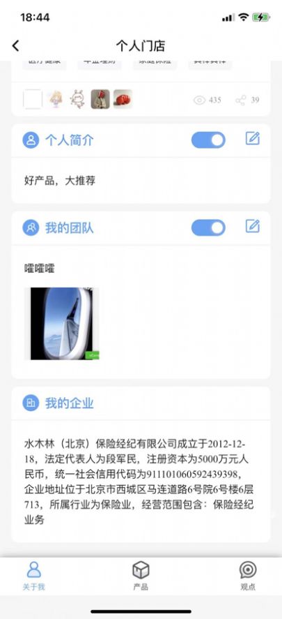 水木林保险app手机版下载图片1