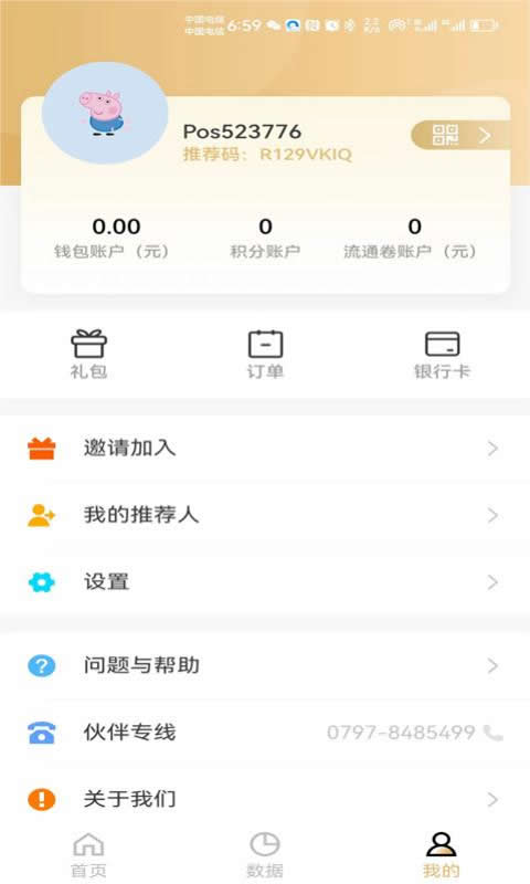 汇智伙伴展业工具app官方版 v1.0.1