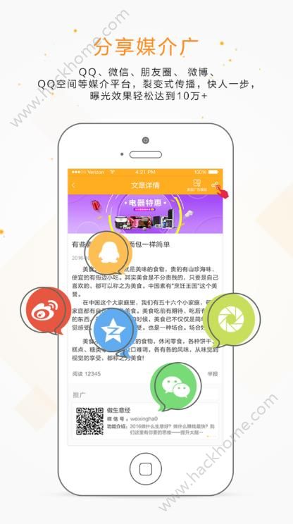 易推广软件下载官方app手机版 v3.33