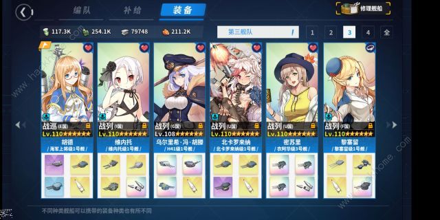 战舰少女R扑火之蛾E2攻略 大洋无底洞通关打法及冲勋详解图片2