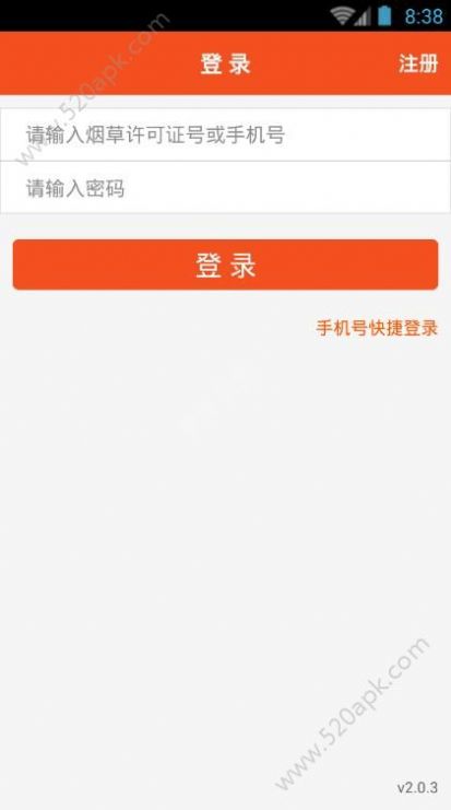 新商盟官方订烟正式版app官方下载 v6.2.1