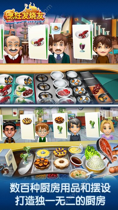 烹饪发烧友2.2官方最新版本（Cooking Fever） v15.0.0