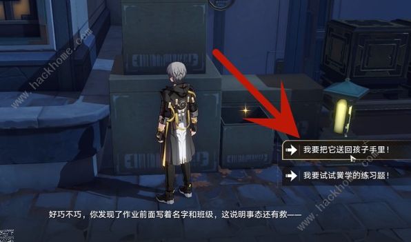崩坏星穹铁道金人巷快递箱在哪里 金人巷快递箱位置收集攻略图片12
