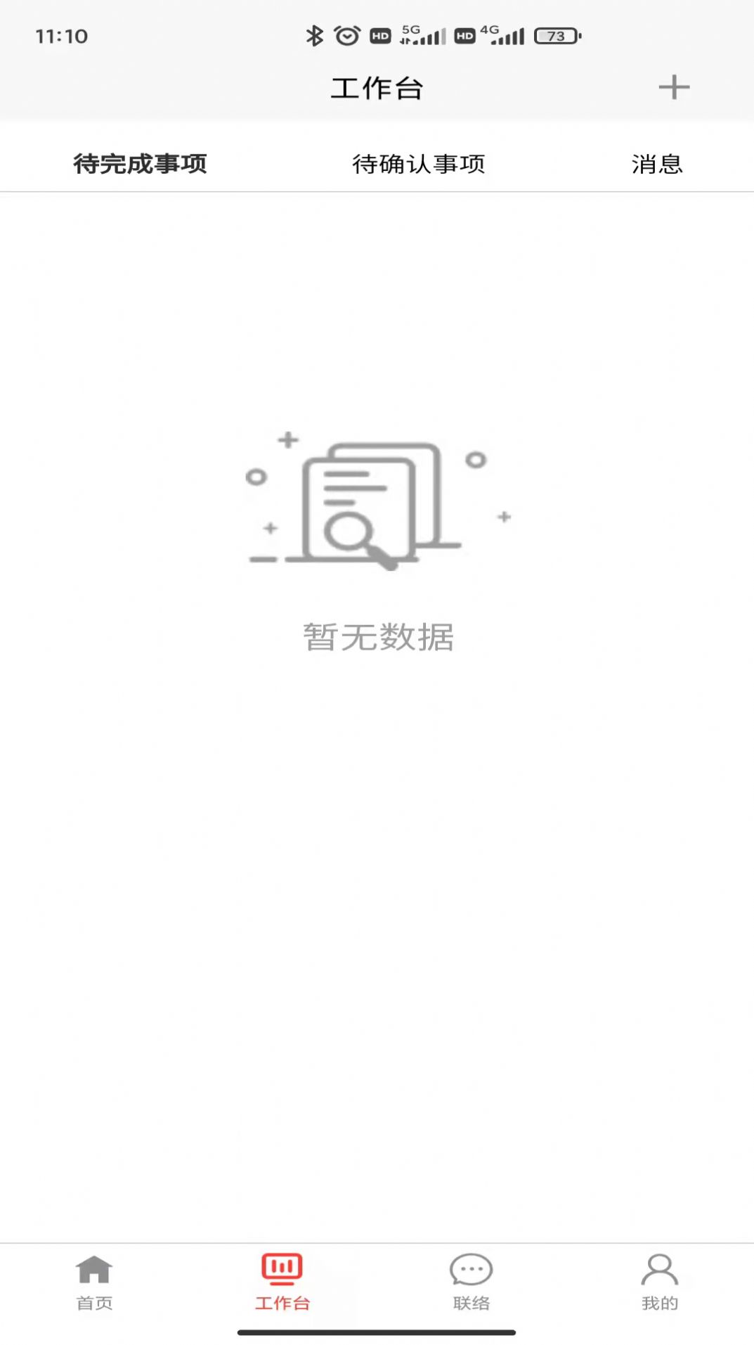 数字大宁app官方下载 v1.4.5