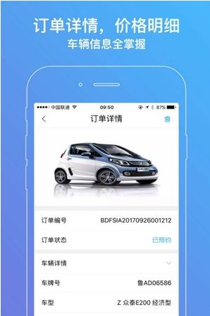 麟智用车app官方手机版下载 v1.0.0