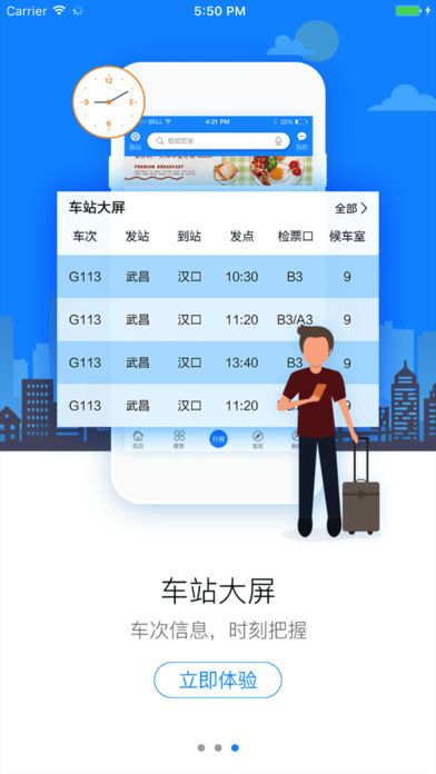 畅行九州app下载手机版 v1.0.5