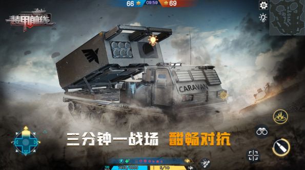 装甲前线代号C手游官方正式版 v1.0