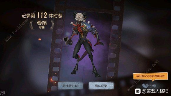 第五人格邮差推演任务故事日记 S12邮差背景推演剧情一览图片3