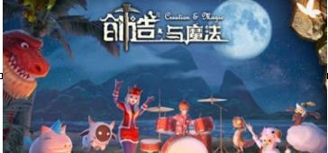 创造与魔法白色情人节特别时装怎么获得 3月14日更新一览图片1