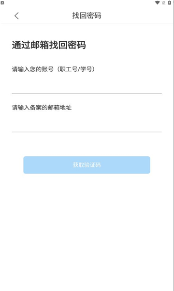 辽宁理工学院软件下载app v1.4.2