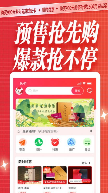 渔小乐官方版手机下载 v1.0.0