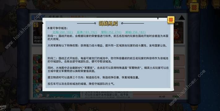 建安十二年手游国战攻略 国战通关打法及荣誉提升详解图片3