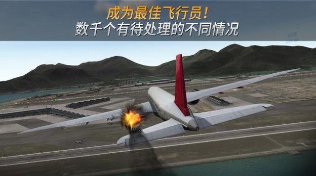 航空公司指挥官1.5.6中文最新版下载 v1.5.6