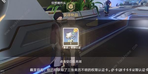 崩坏星穹铁道三重权限任务怎么完成 三重权限任务通关攻略图片9
