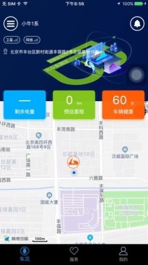 北斗天网app官方版下载 v4.3.1