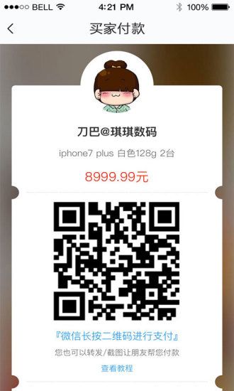 蛐蛐宝app下载官方手机版 v3.1.4