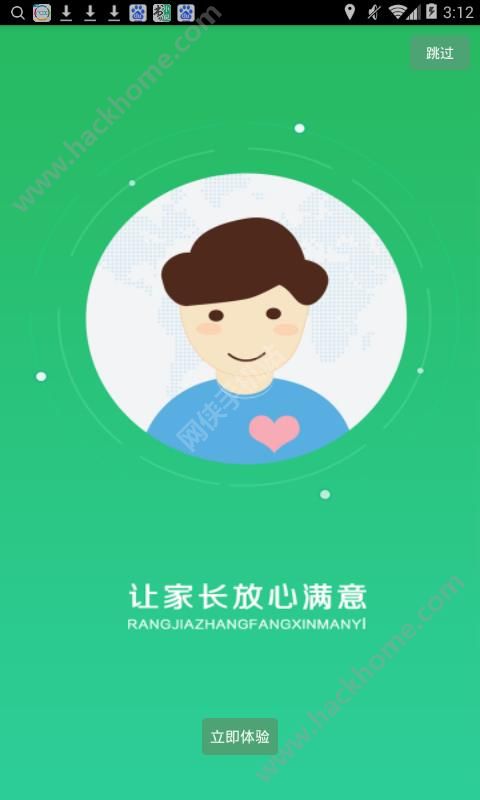 乐桃软件下载官方app v5.0.6