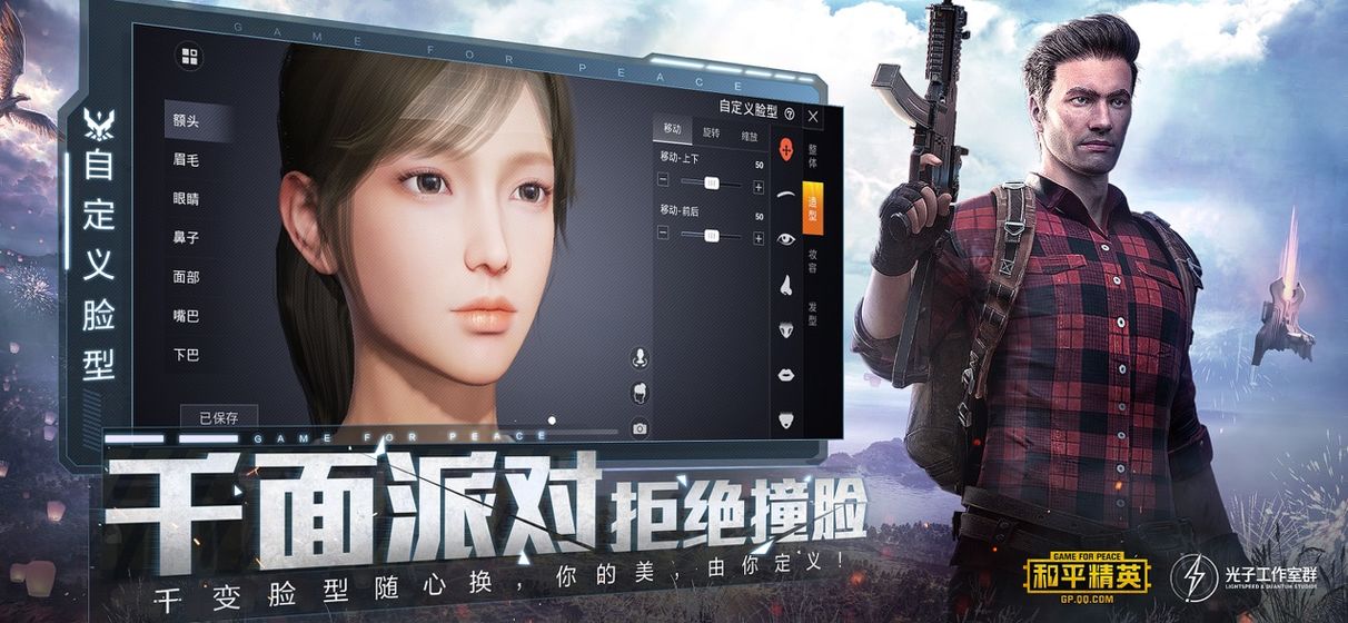 和平精英令儿灵敏度免费最新版 v1.24.23