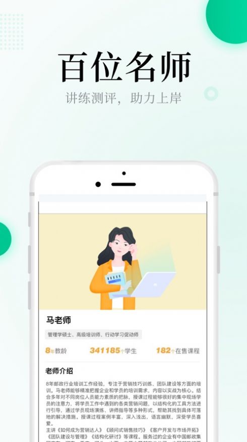 中职培训app最新版图片1