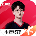 LPL电竞经理内测版手游下载 v1.4.3