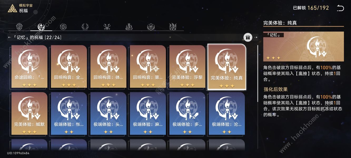 崩坏星穹铁道寰宇蝗灾难度4怎么打 寰宇蝗灾难度4平民打法攻略图片17