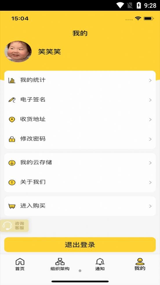 司马工程办公app手机版下载 v1.0.1