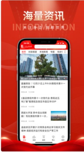 红色息烽综合资讯服务平台app官方下载 v1.1.2