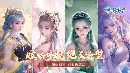 神州豪侠手游兑换码在哪 永久有效可用礼包码分享图片3