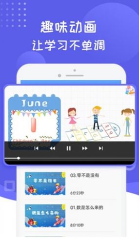 幼儿数学启蒙思维训练app手机版下载图片1